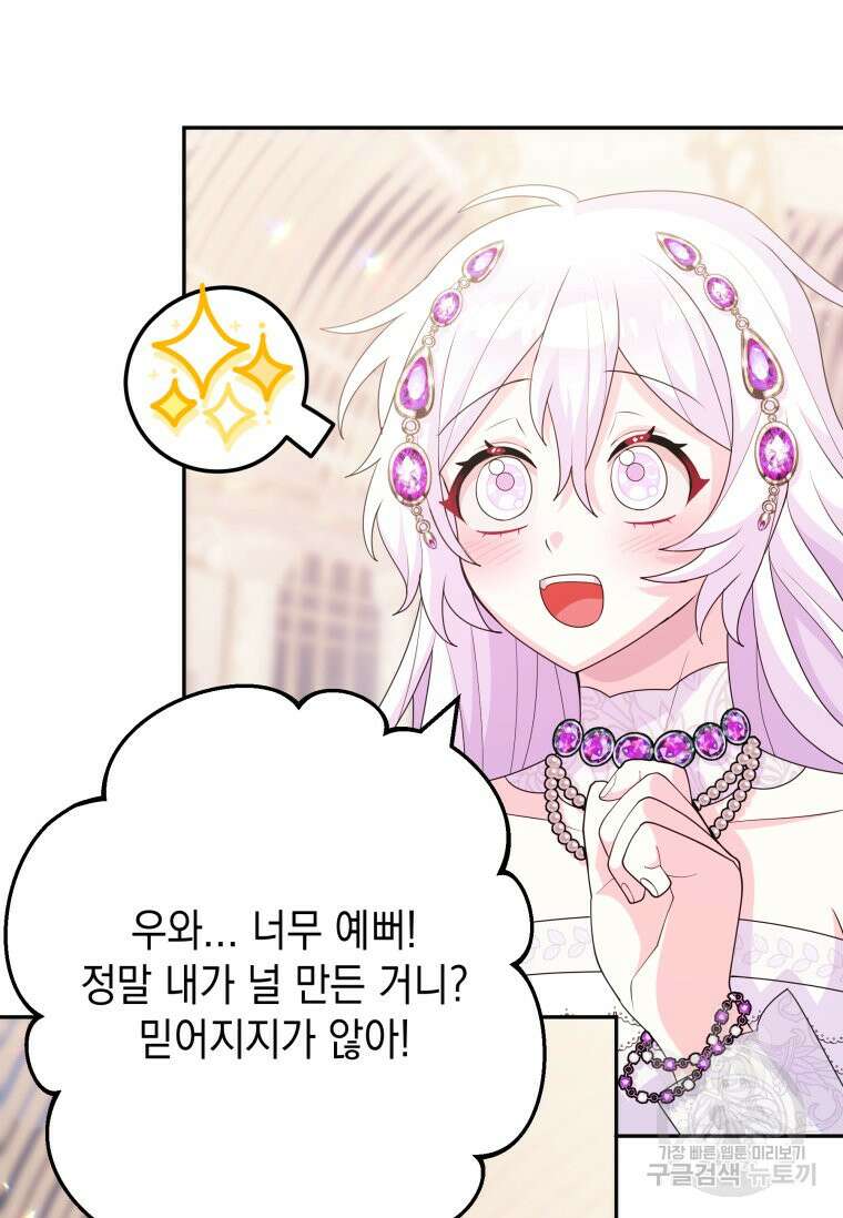 머메이드 공녀님 42화 6