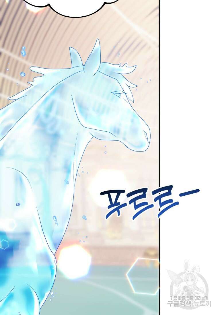 머메이드 공녀님 42화 7