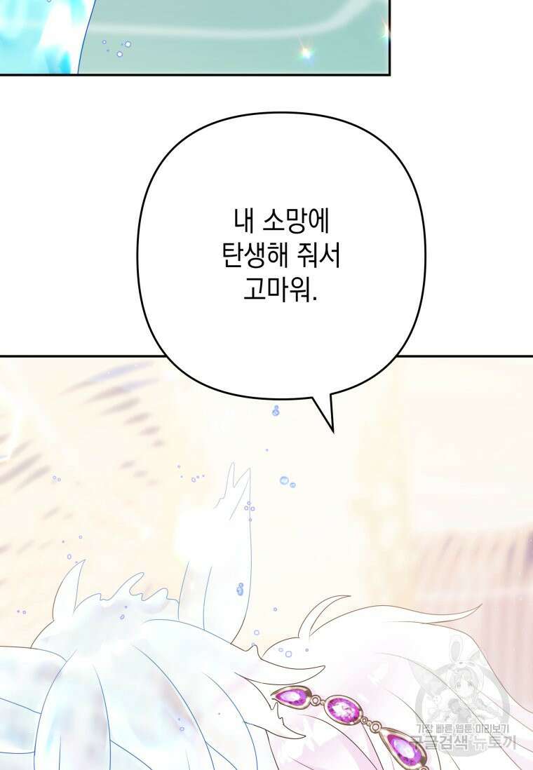 머메이드 공녀님 42화 8