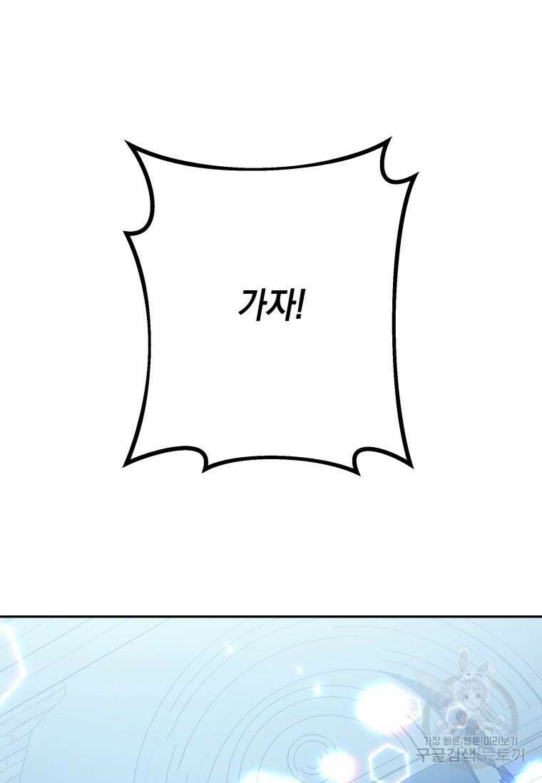 머메이드 공녀님 42화 11