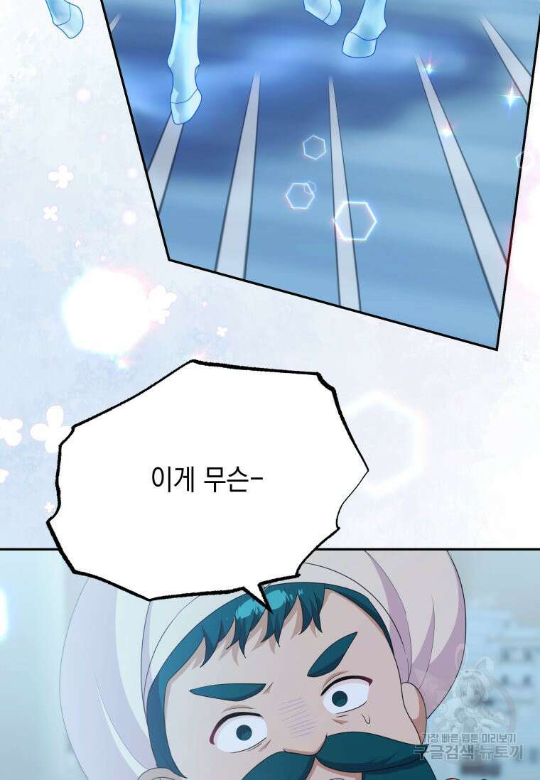 머메이드 공녀님 42화 14
