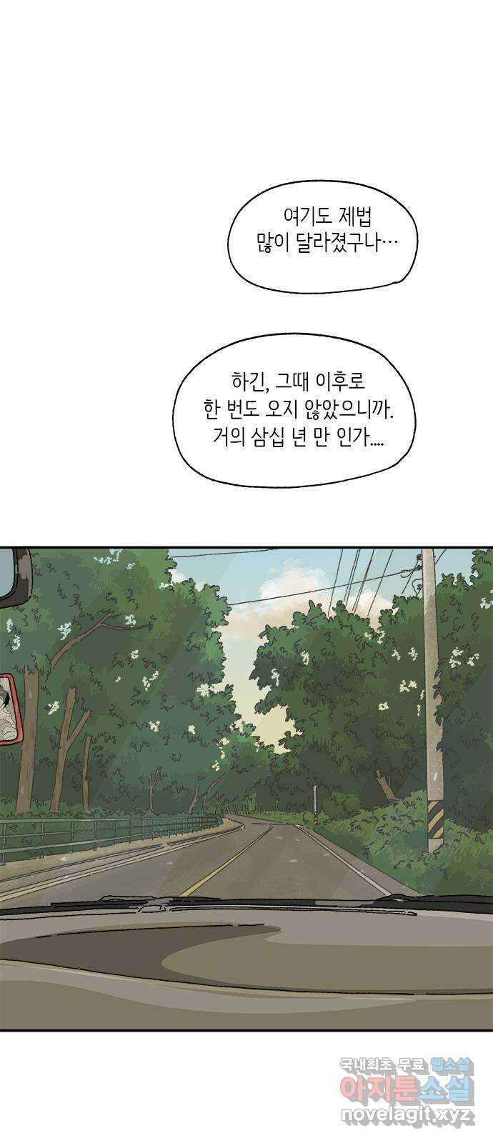 고양이 타타 19화 1
