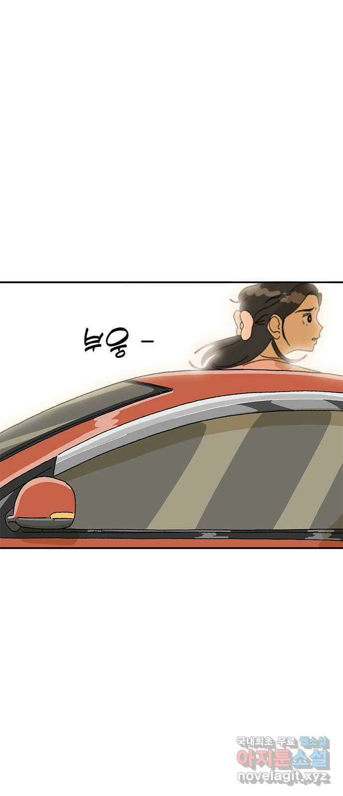 고양이 타타 19화 9