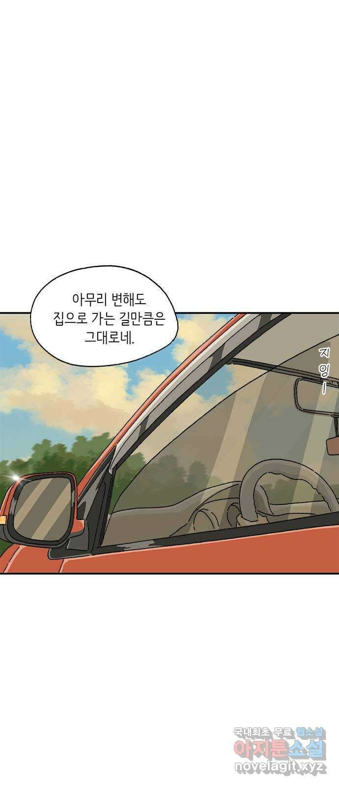고양이 타타 19화 10
