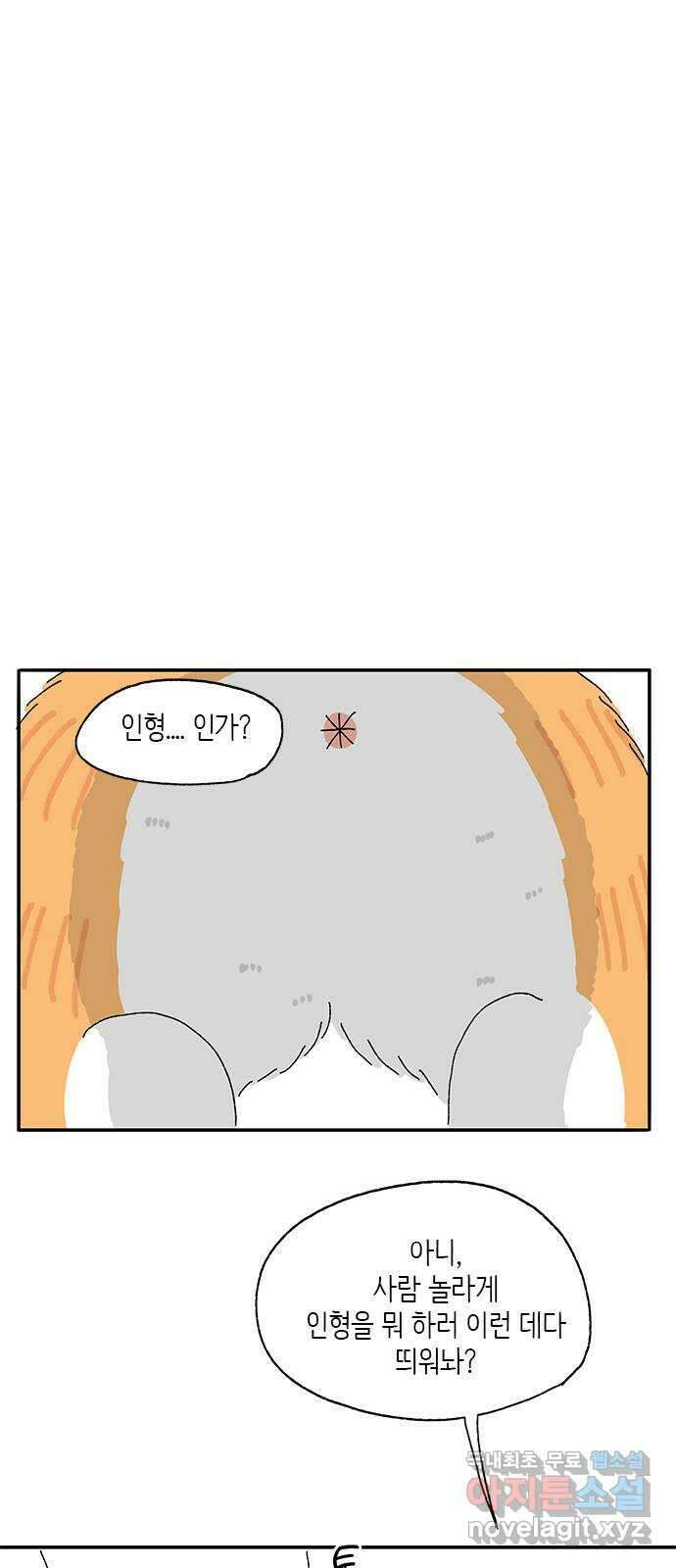 고양이 타타 19화 13