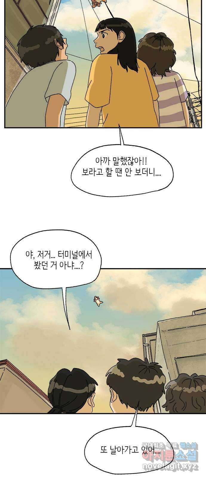 고양이 타타 19화 24