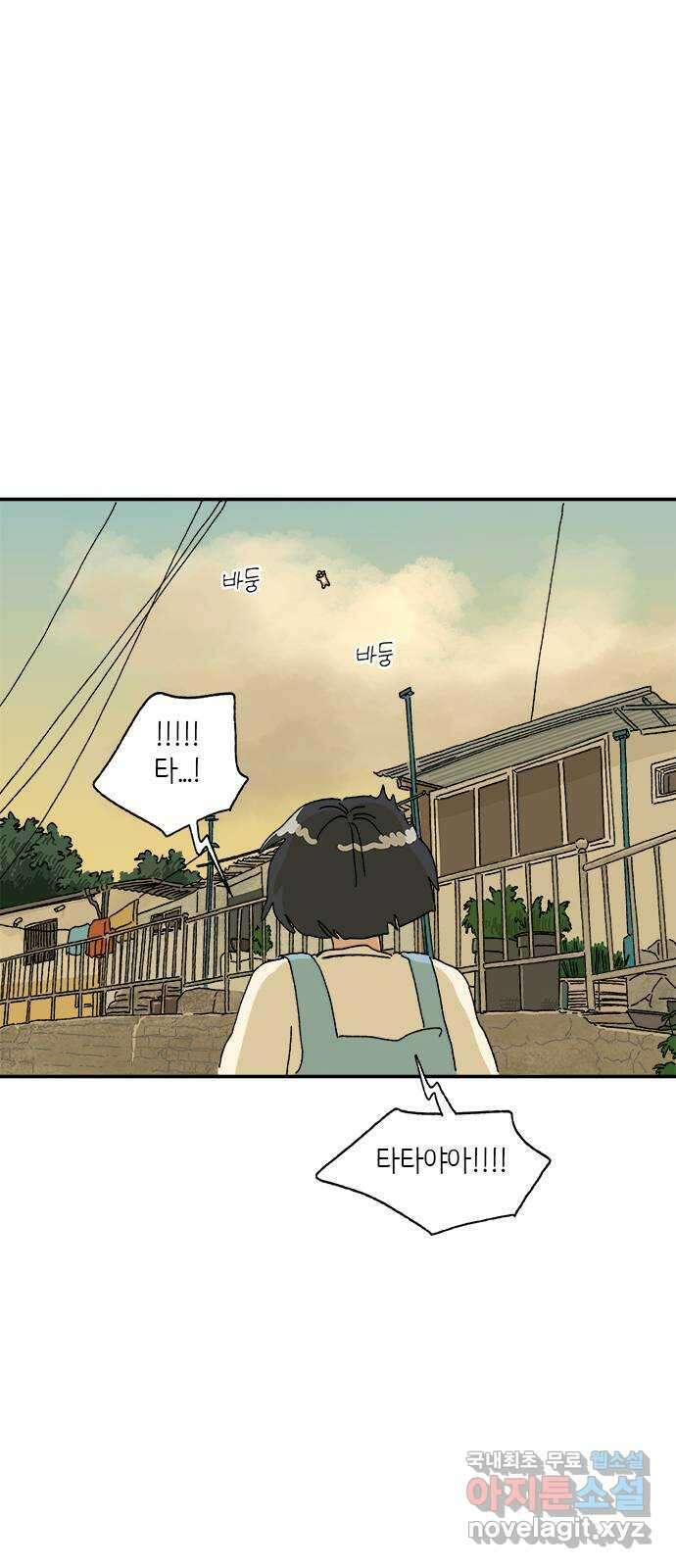 고양이 타타 19화 25