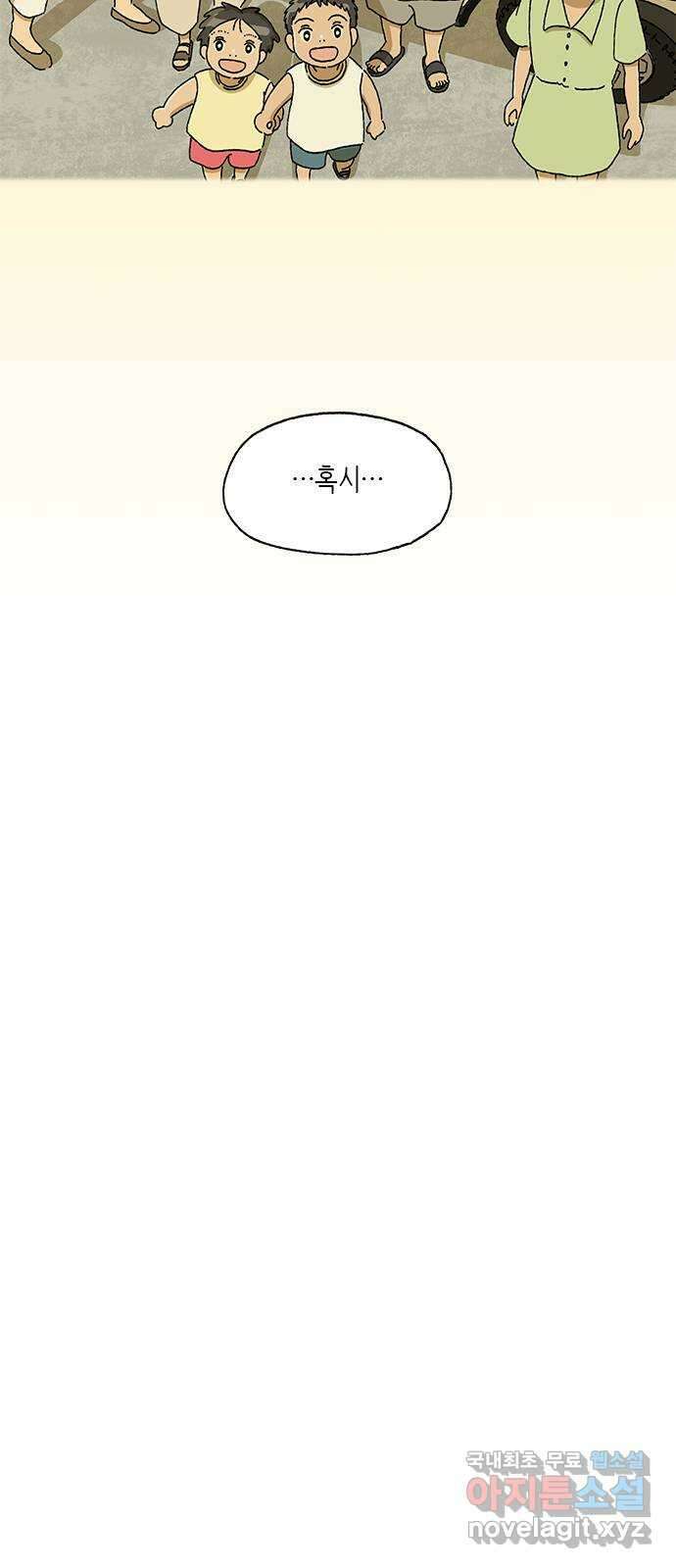 고양이 타타 19화 29