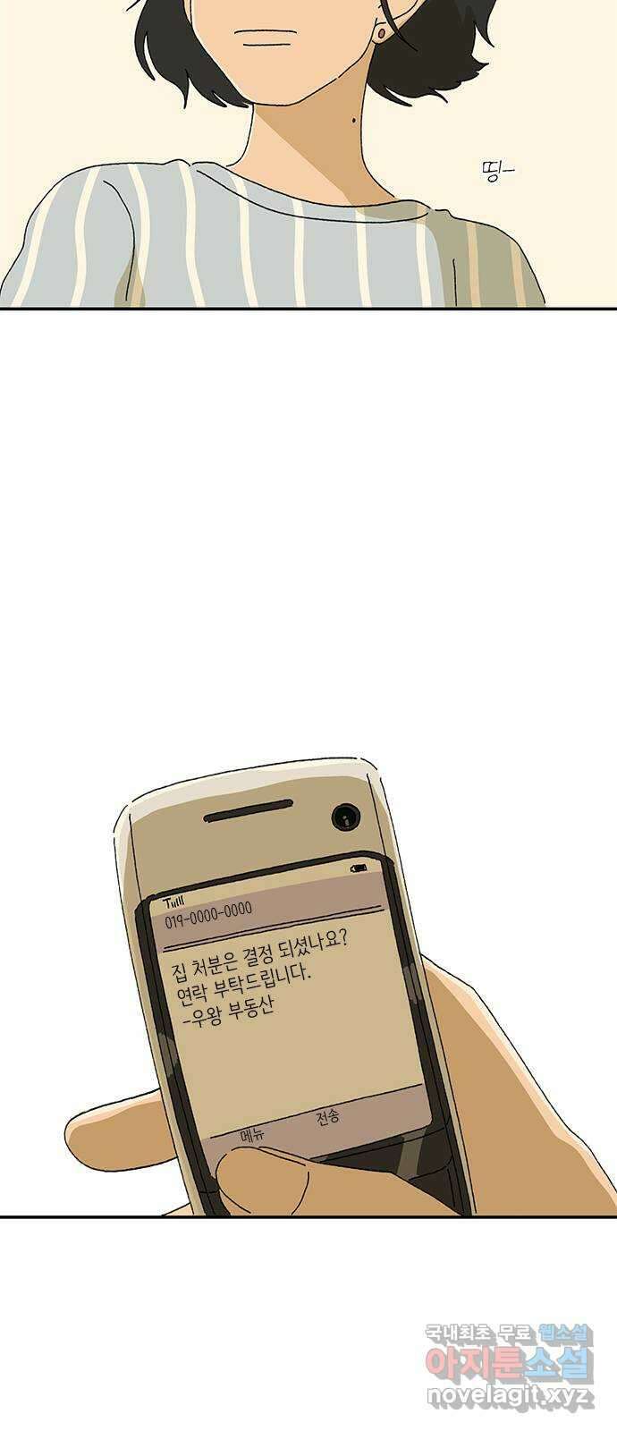 고양이 타타 19화 37