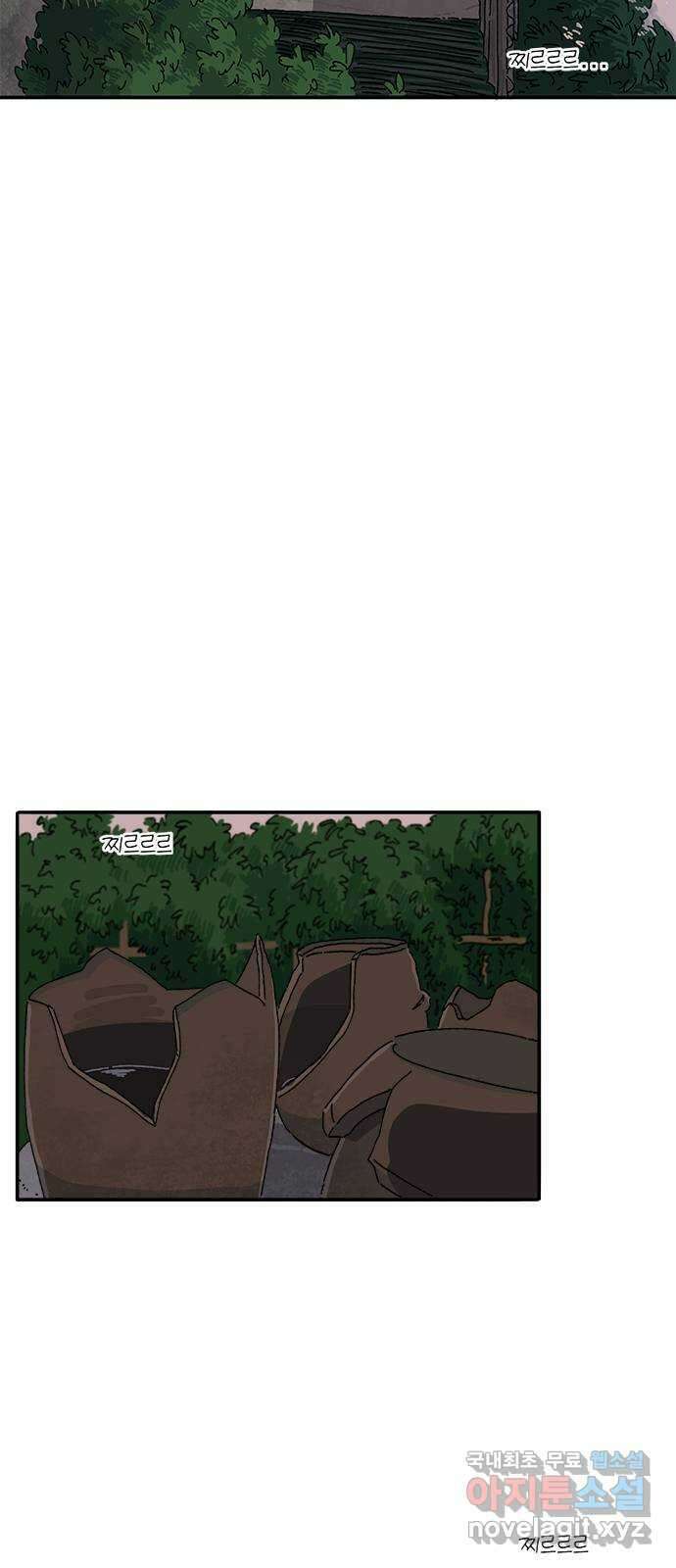 고양이 타타 19화 42