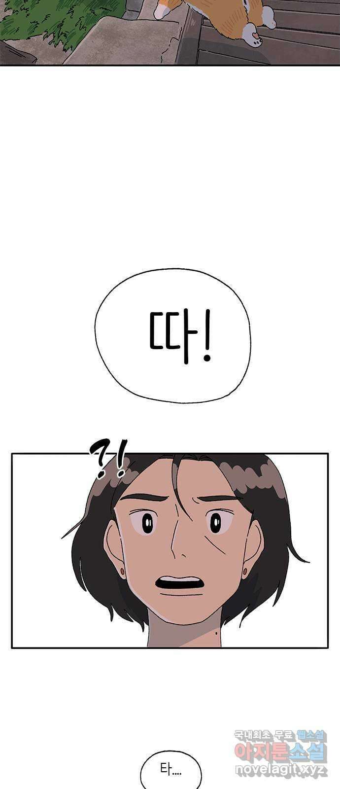 고양이 타타 19화 47