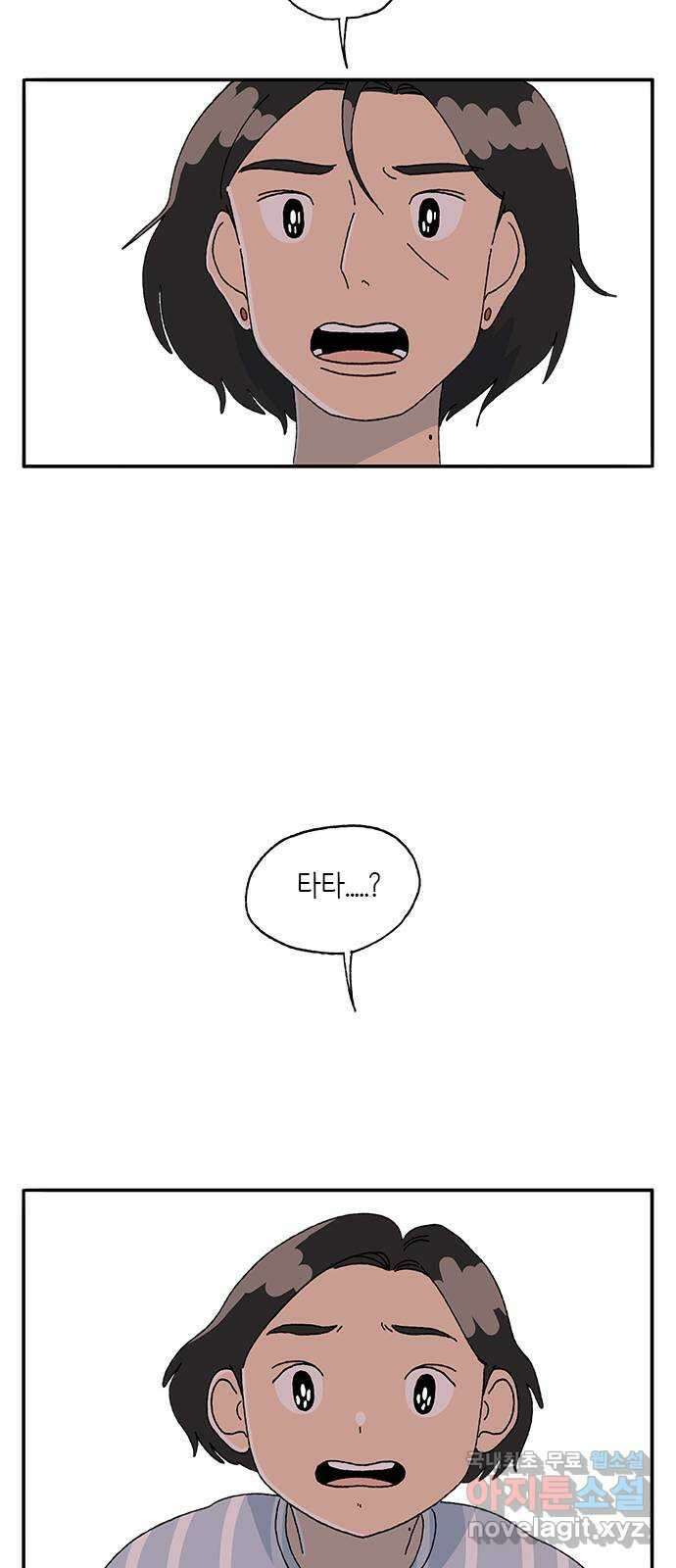 고양이 타타 19화 48