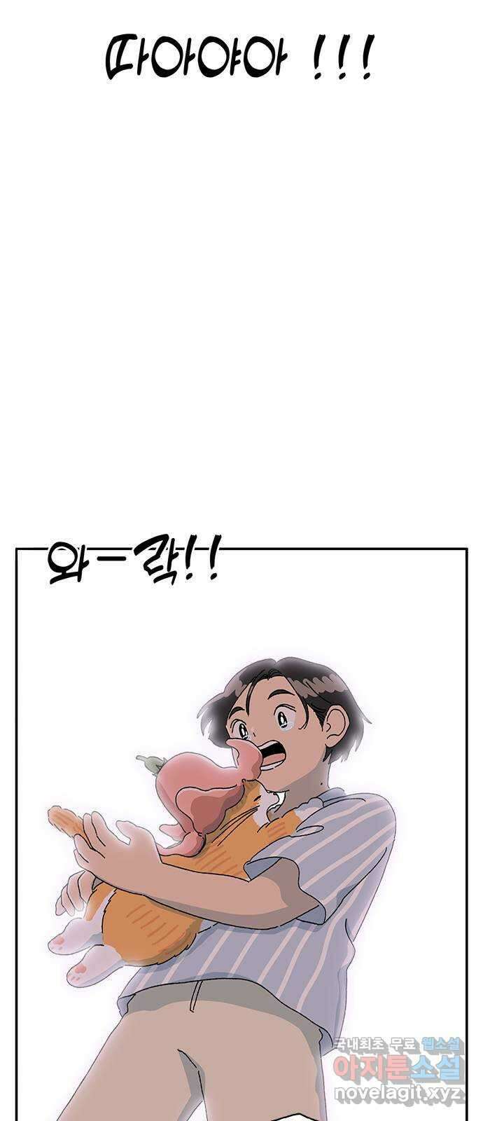 고양이 타타 19화 50