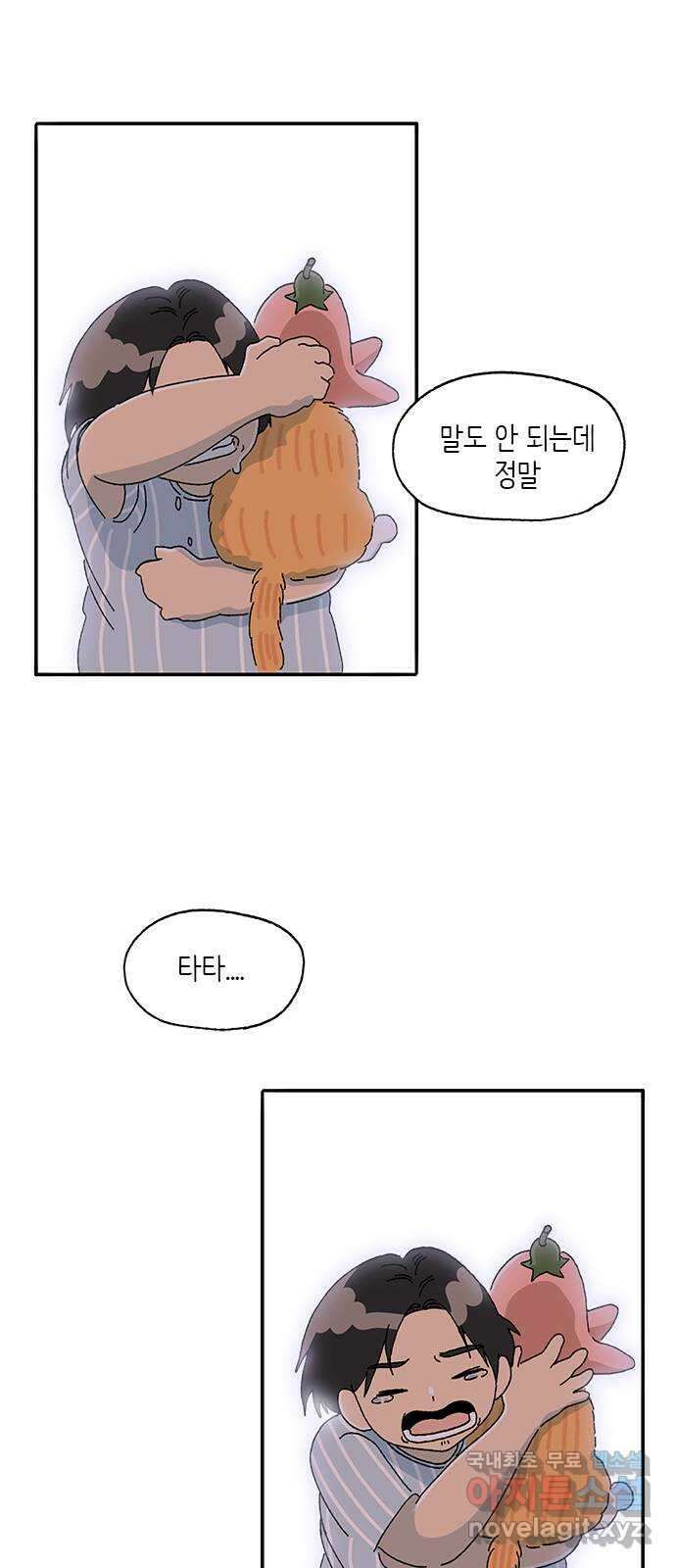 고양이 타타 19화 53