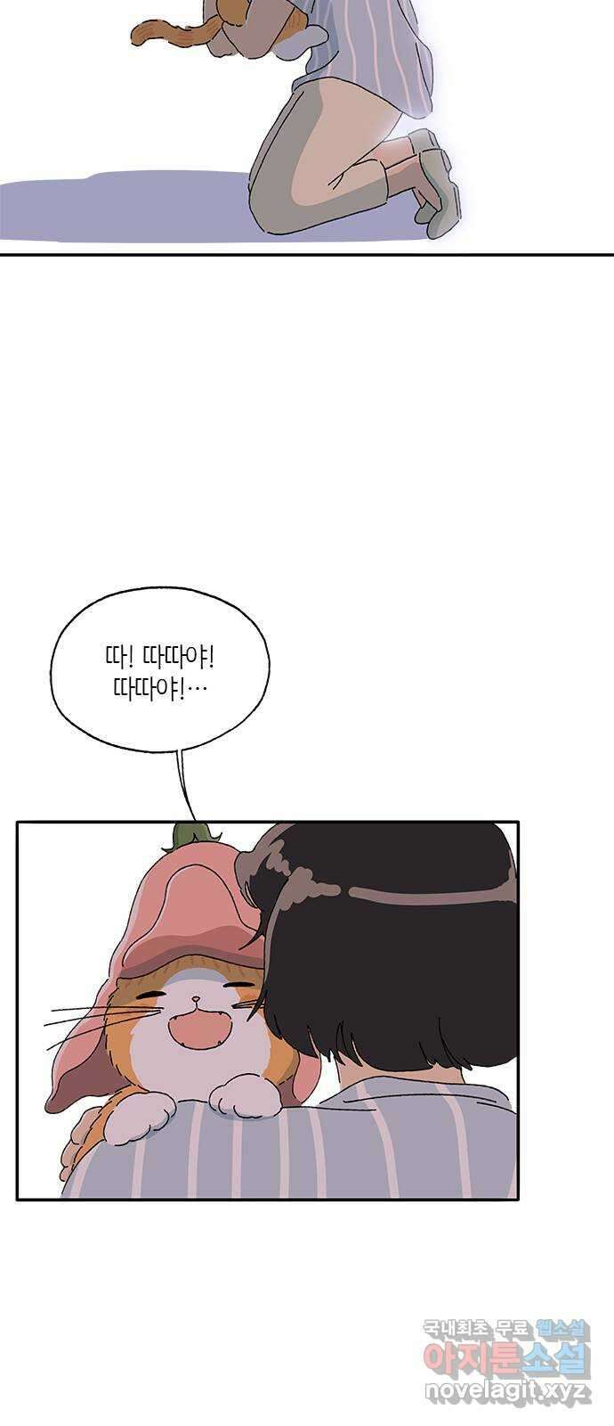 고양이 타타 19화 55