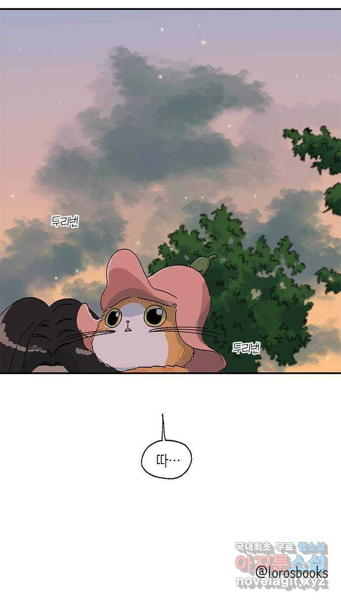 고양이 타타 19화 57