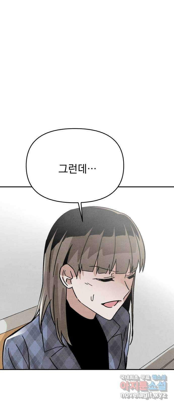 네 것이었던 것 21화 12