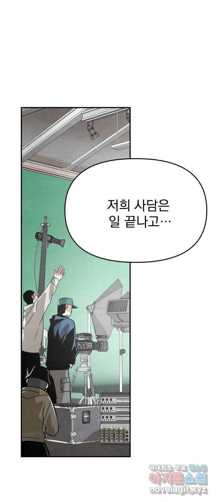 네 것이었던 것 21화 13