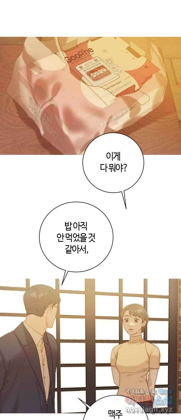 손 안의 안단테 38화: 아 프리마 비스타 (3) 2