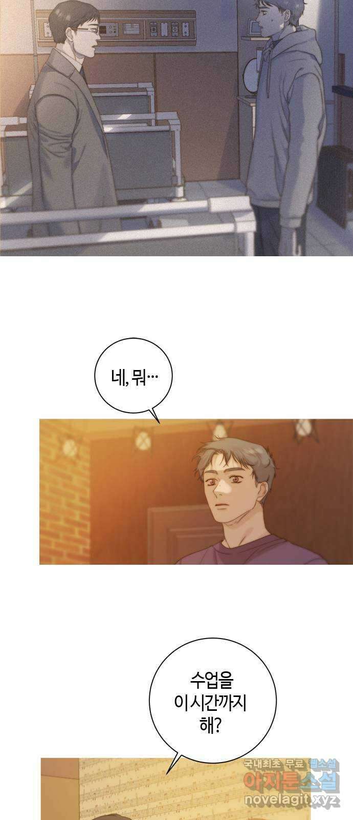 손 안의 안단테 38화: 아 프리마 비스타 (3) 5