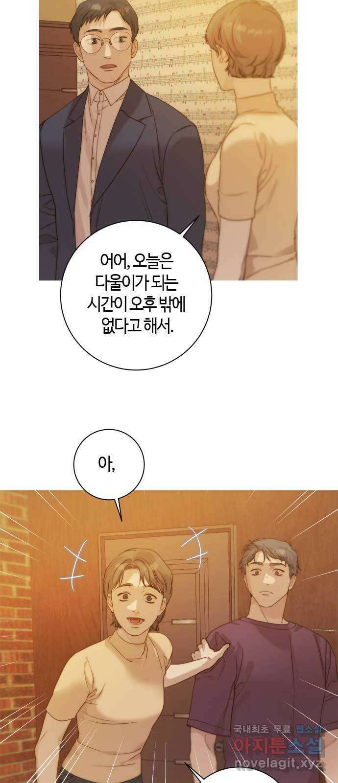 손 안의 안단테 38화: 아 프리마 비스타 (3) 6