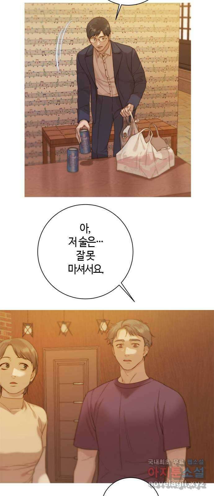 손 안의 안단테 38화: 아 프리마 비스타 (3) 9