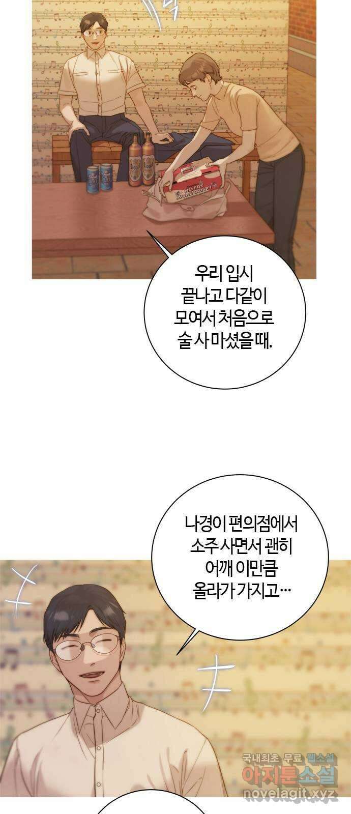 손 안의 안단테 38화: 아 프리마 비스타 (3) 11
