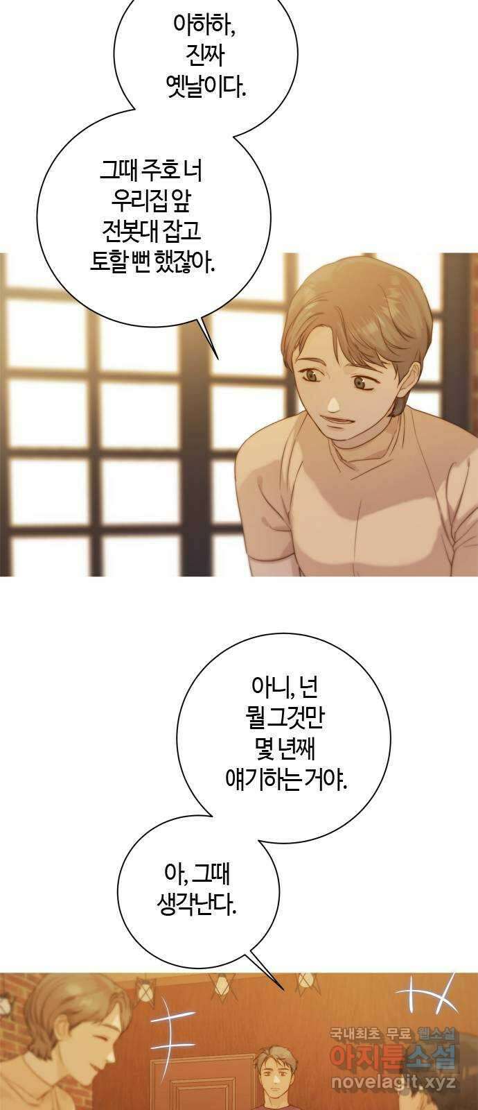 손 안의 안단테 38화: 아 프리마 비스타 (3) 12
