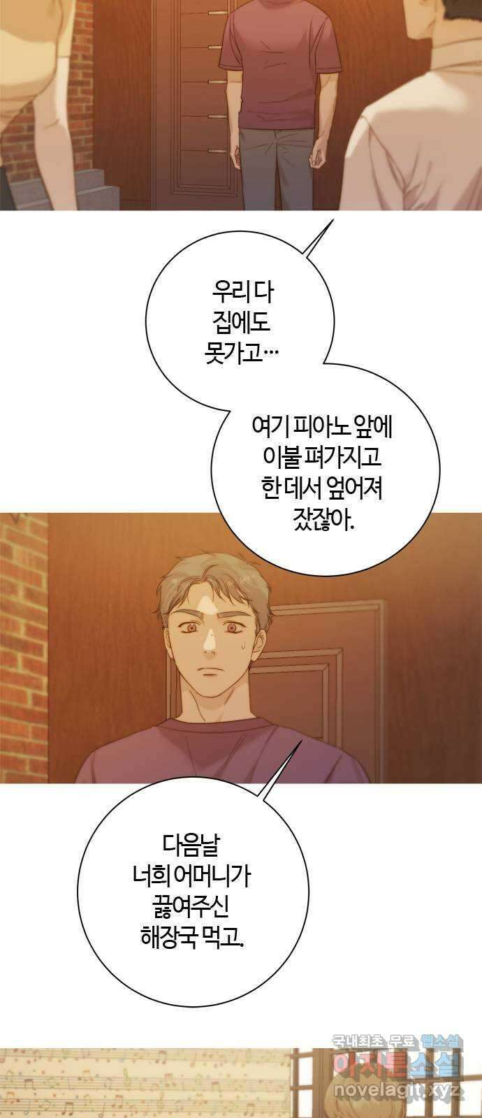 손 안의 안단테 38화: 아 프리마 비스타 (3) 13