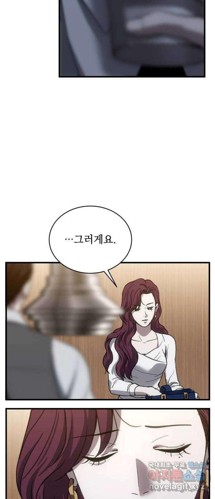 첫날밤만 세 번째 22화 2
