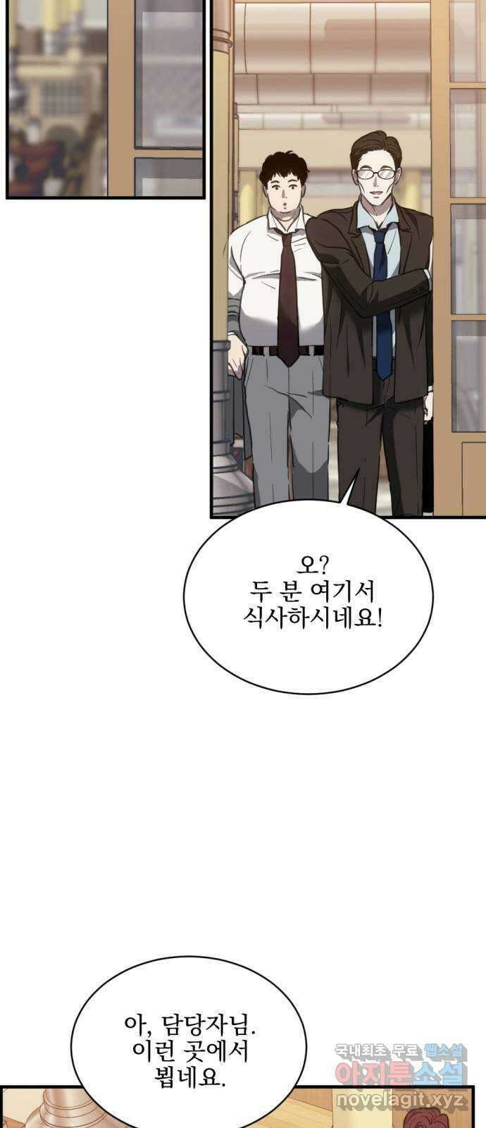 첫날밤만 세 번째 22화 4