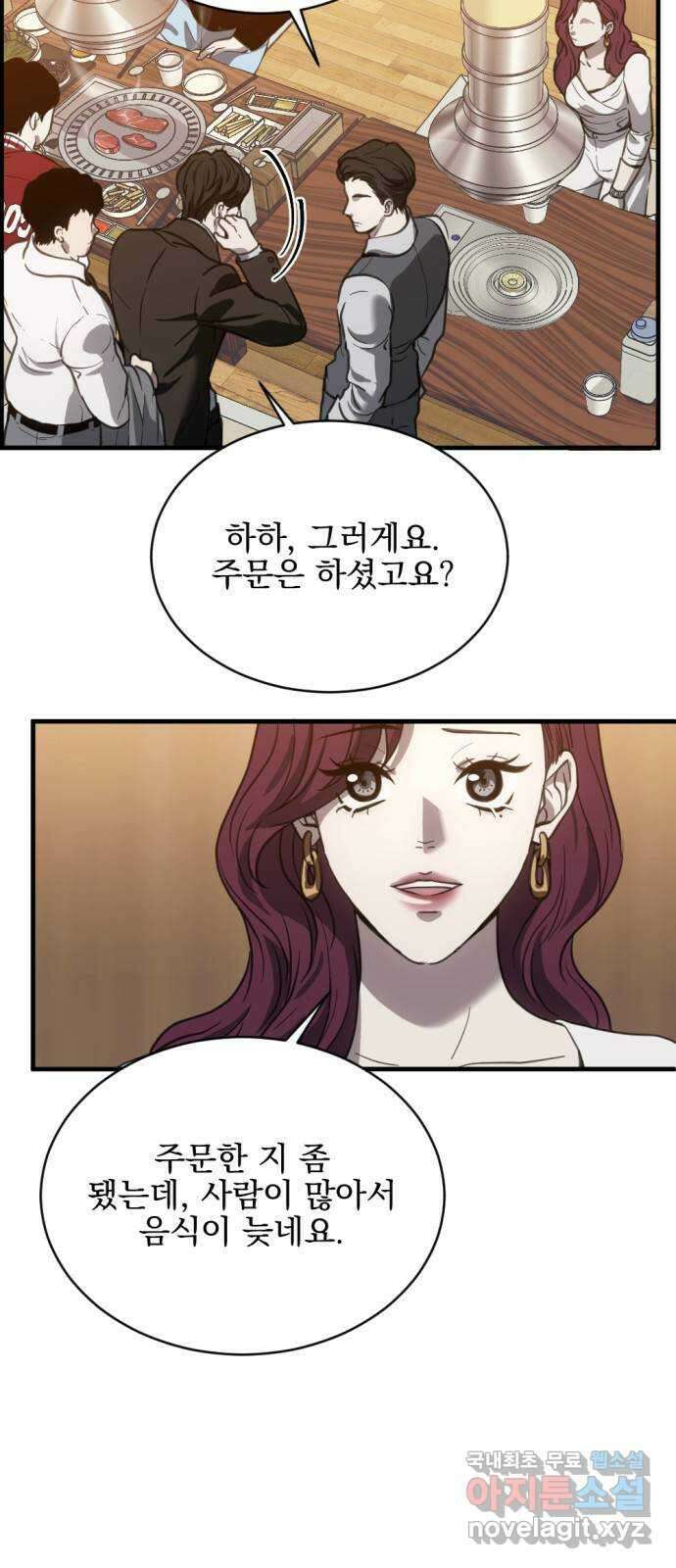 첫날밤만 세 번째 22화 5