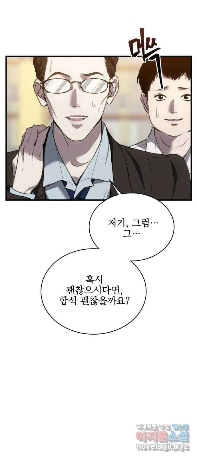 첫날밤만 세 번째 22화 6