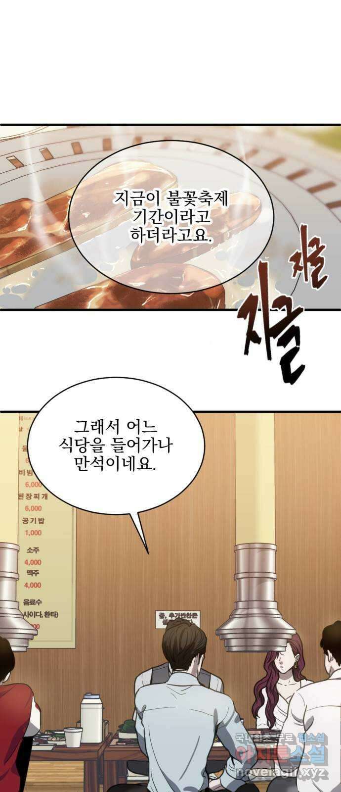 첫날밤만 세 번째 22화 7
