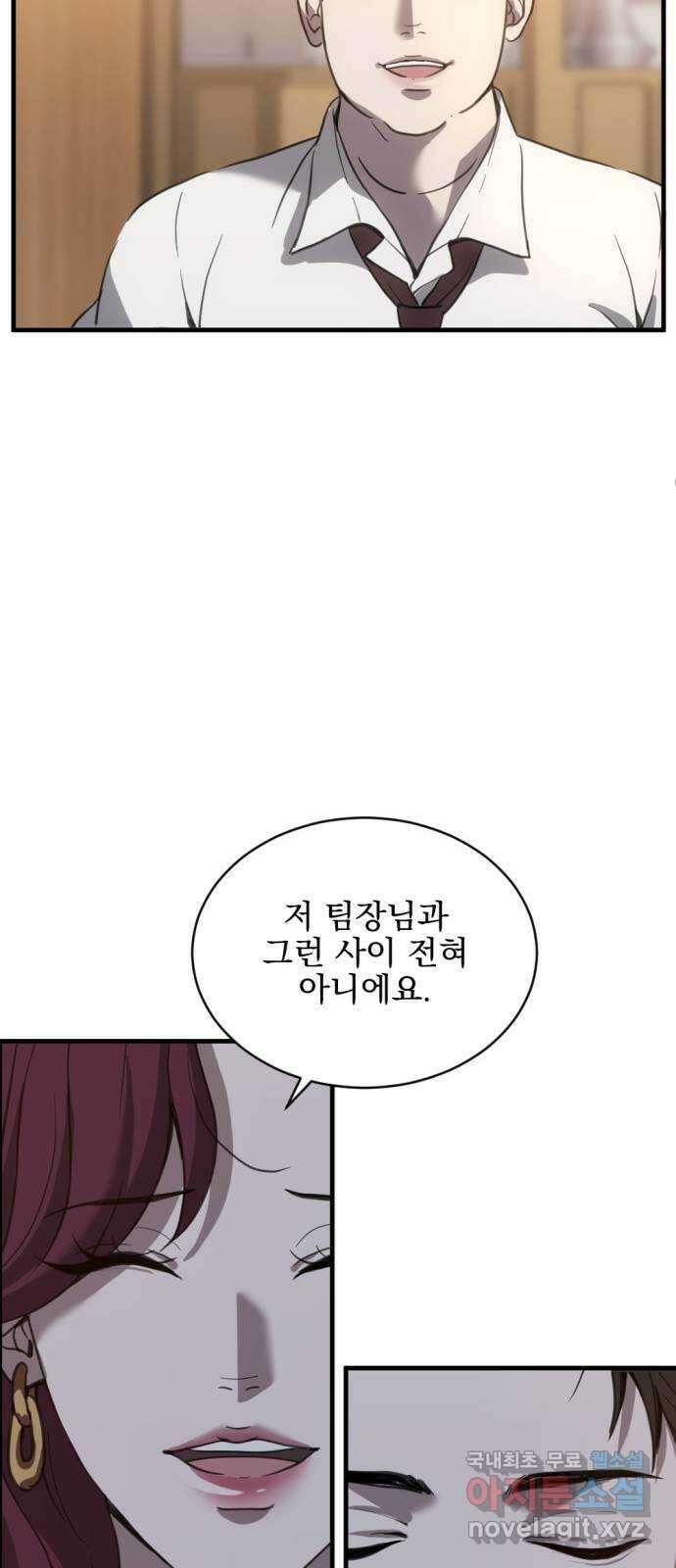 첫날밤만 세 번째 22화 9