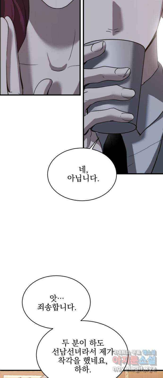 첫날밤만 세 번째 22화 10