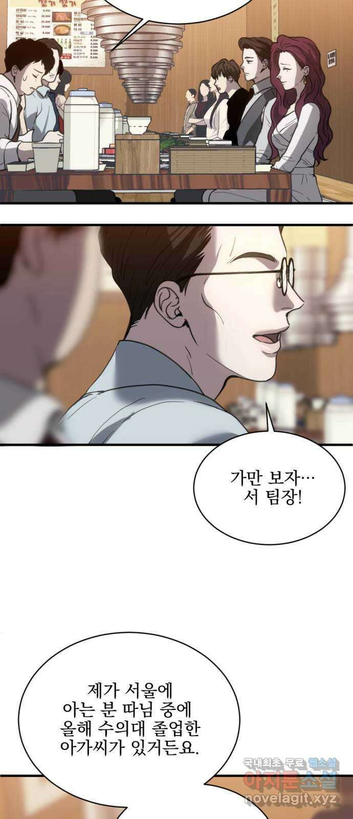 첫날밤만 세 번째 22화 11
