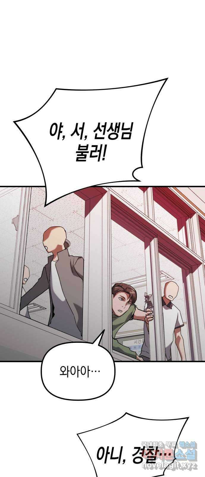 킬링킬러 43화 선택받은 자 1