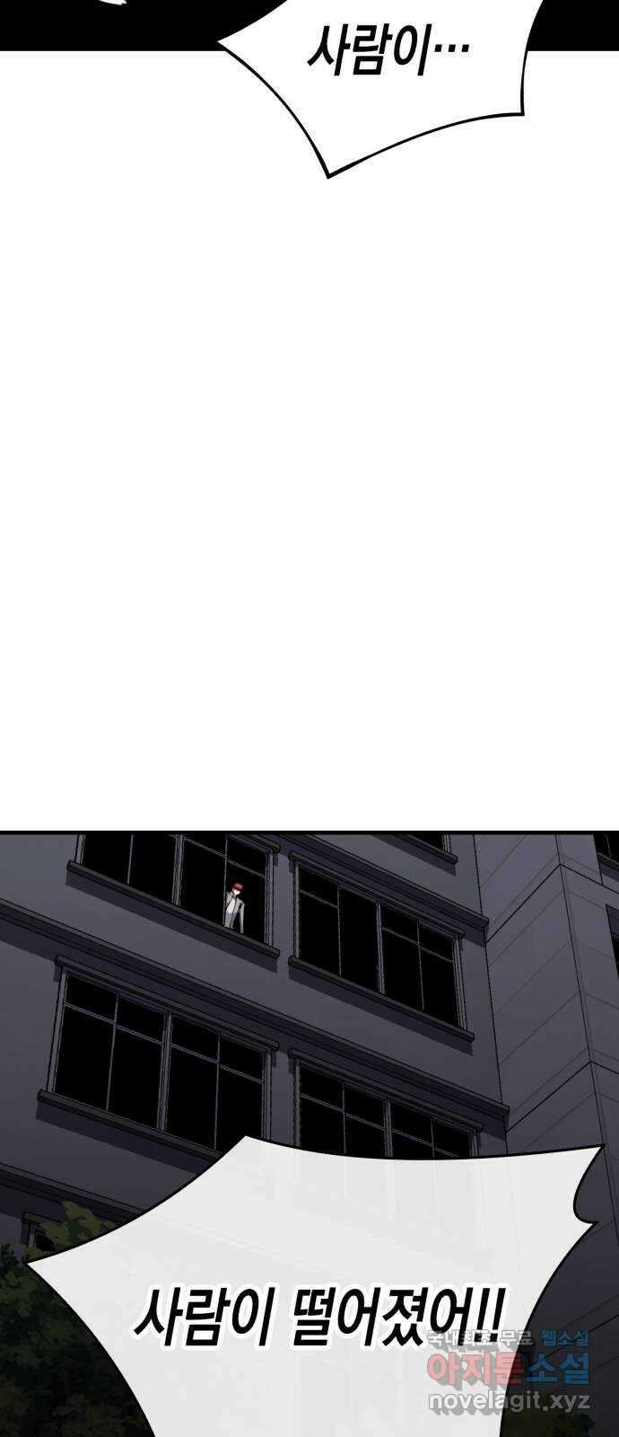 킬링킬러 43화 선택받은 자 3