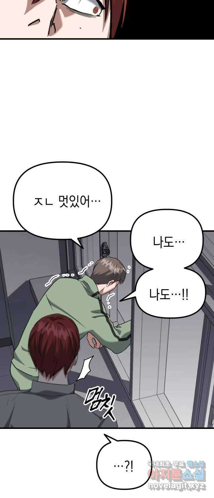킬링킬러 43화 선택받은 자 5
