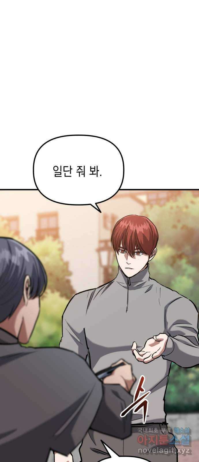 킬링킬러 43화 선택받은 자 28