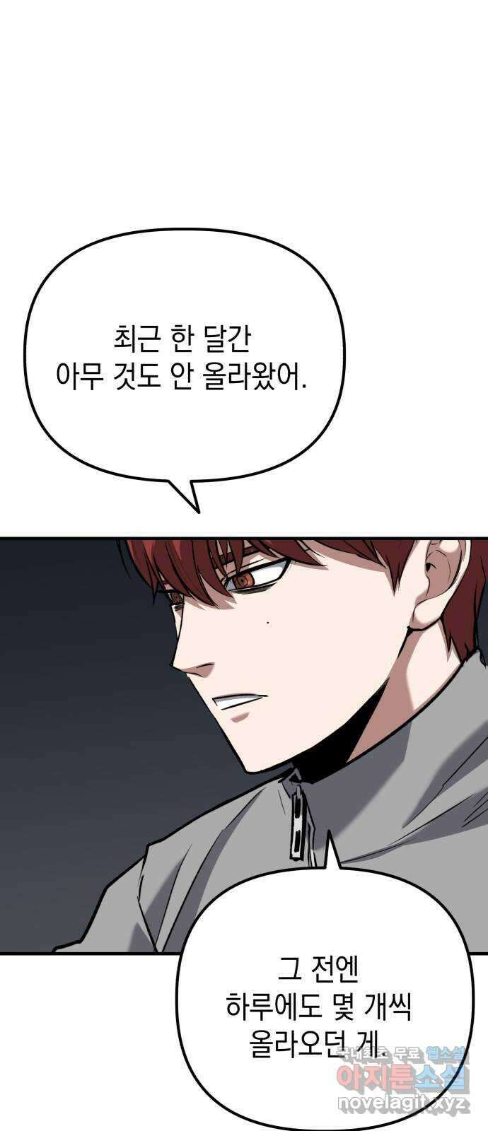 킬링킬러 43화 선택받은 자 31