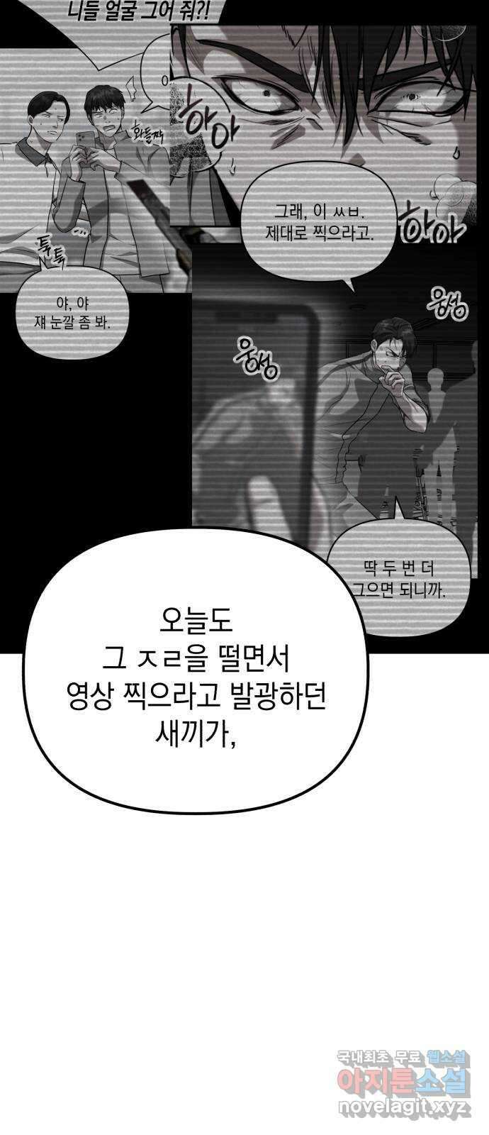 킬링킬러 43화 선택받은 자 36