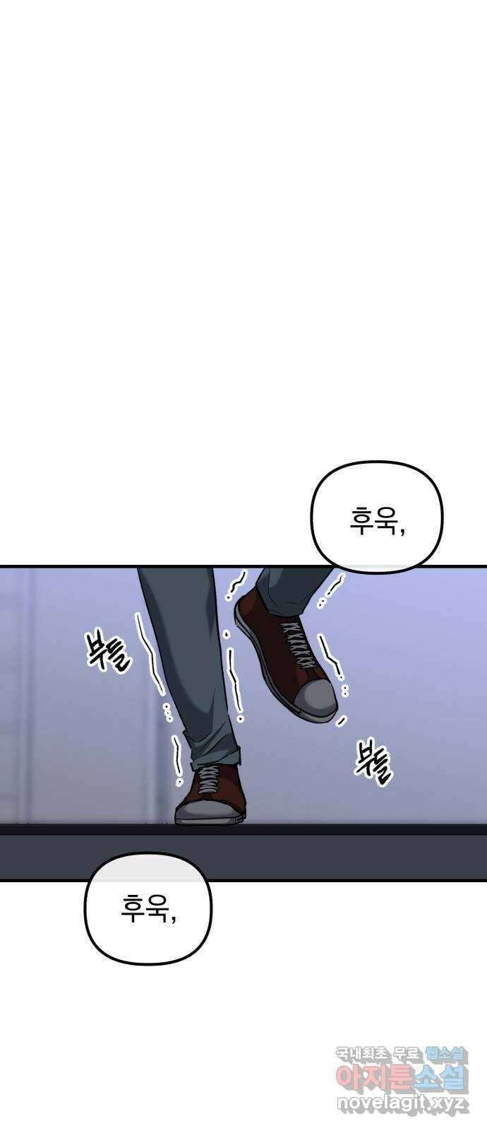 킬링킬러 43화 선택받은 자 41