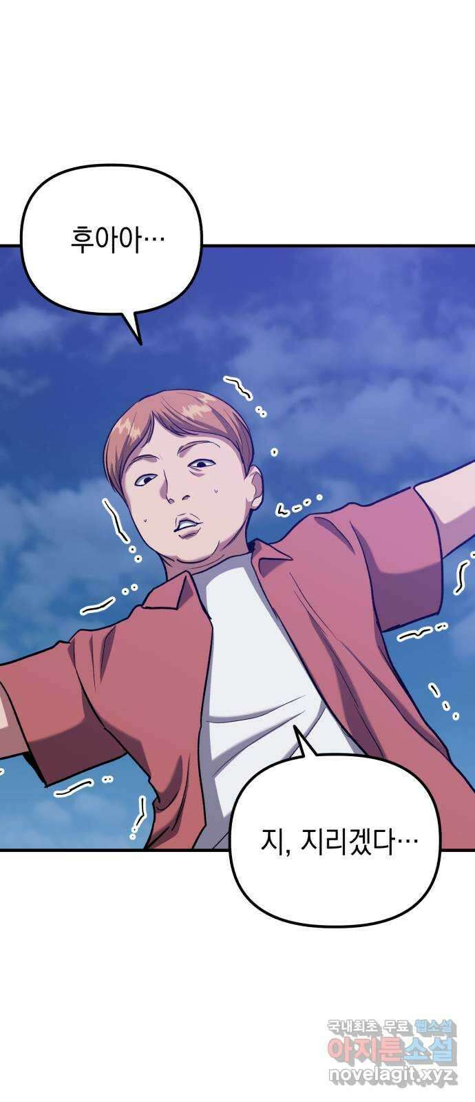 킬링킬러 43화 선택받은 자 42