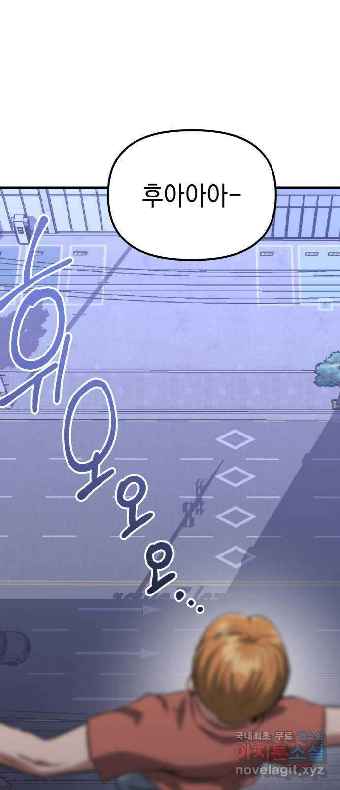 킬링킬러 43화 선택받은 자 43