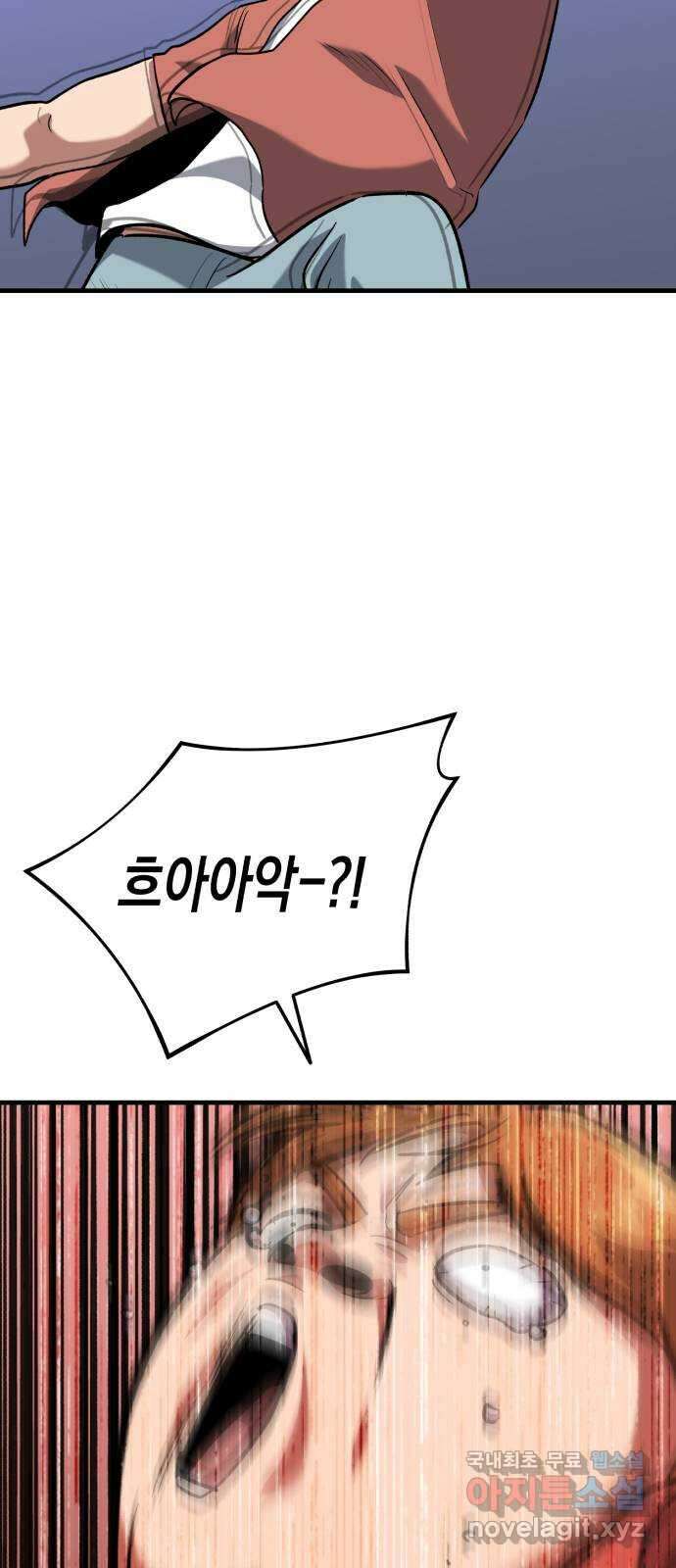 킬링킬러 43화 선택받은 자 46