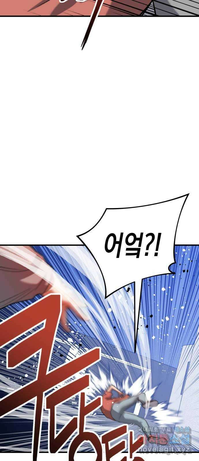 킬링킬러 43화 선택받은 자 48