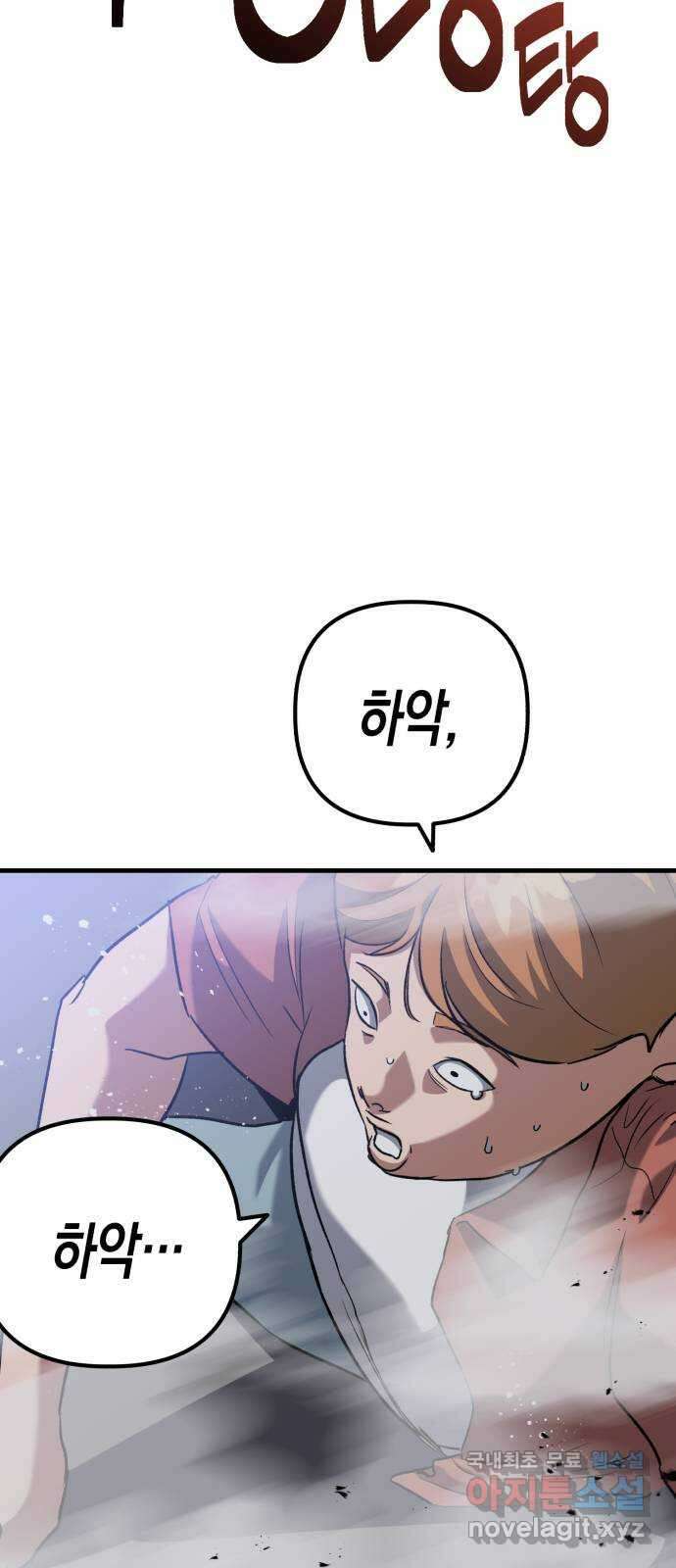 킬링킬러 43화 선택받은 자 49
