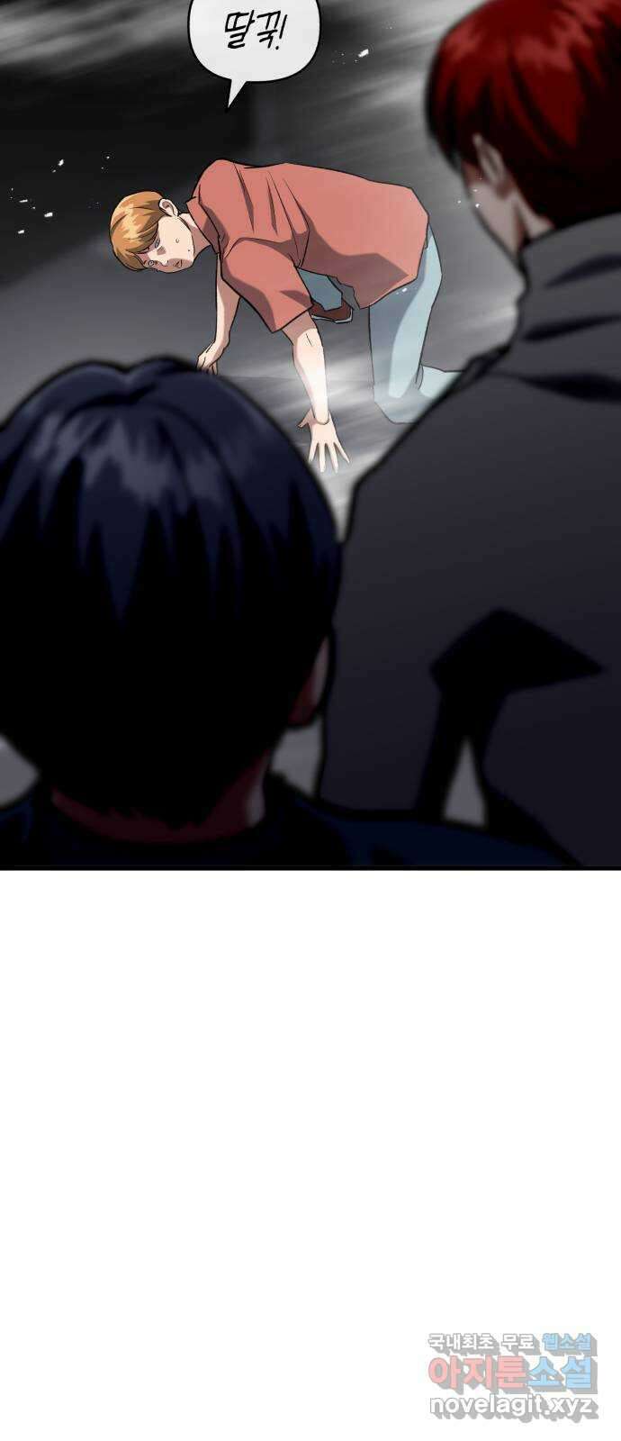 킬링킬러 43화 선택받은 자 53